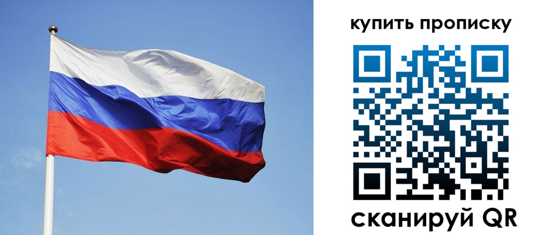временная регистрация гарантия в Николаевске