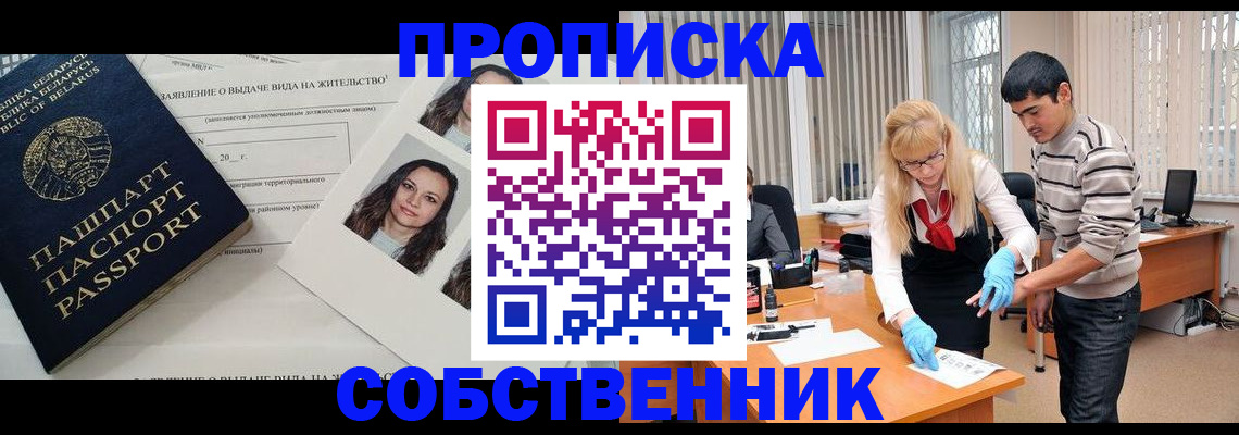 временная регистрация гарантия в Николаевске