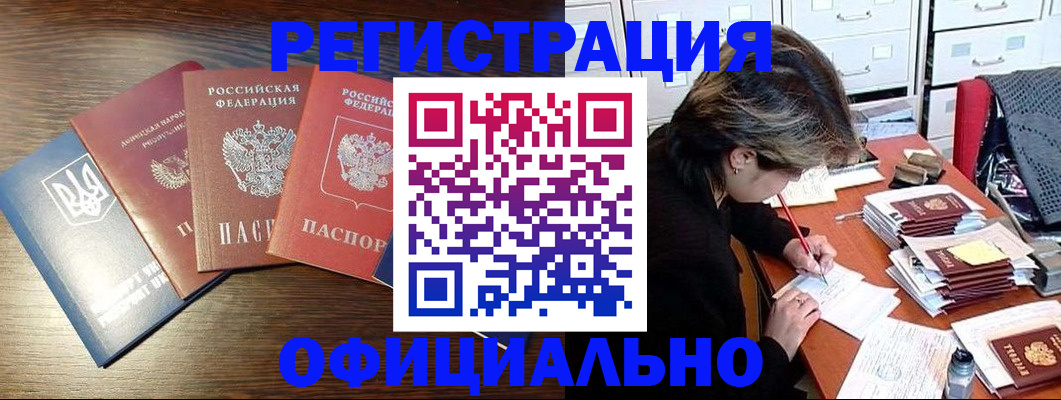 прописка поиск в Николаевске