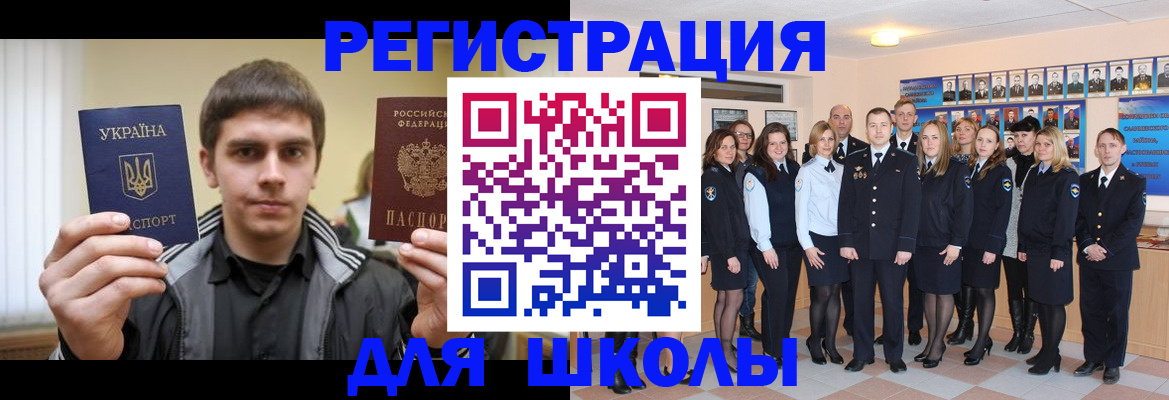 временная регистрация в квартире в Николаевске